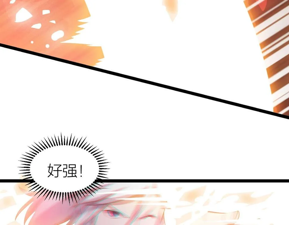 第11话 黑星猎豹 第129页