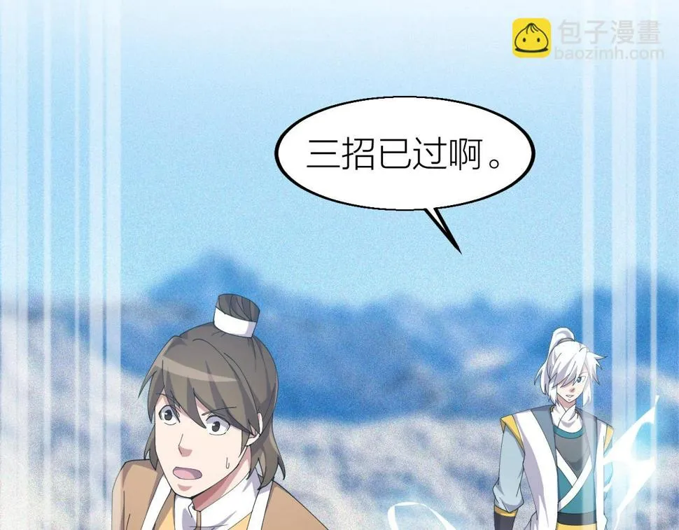 第11话 黑星猎豹 第139页