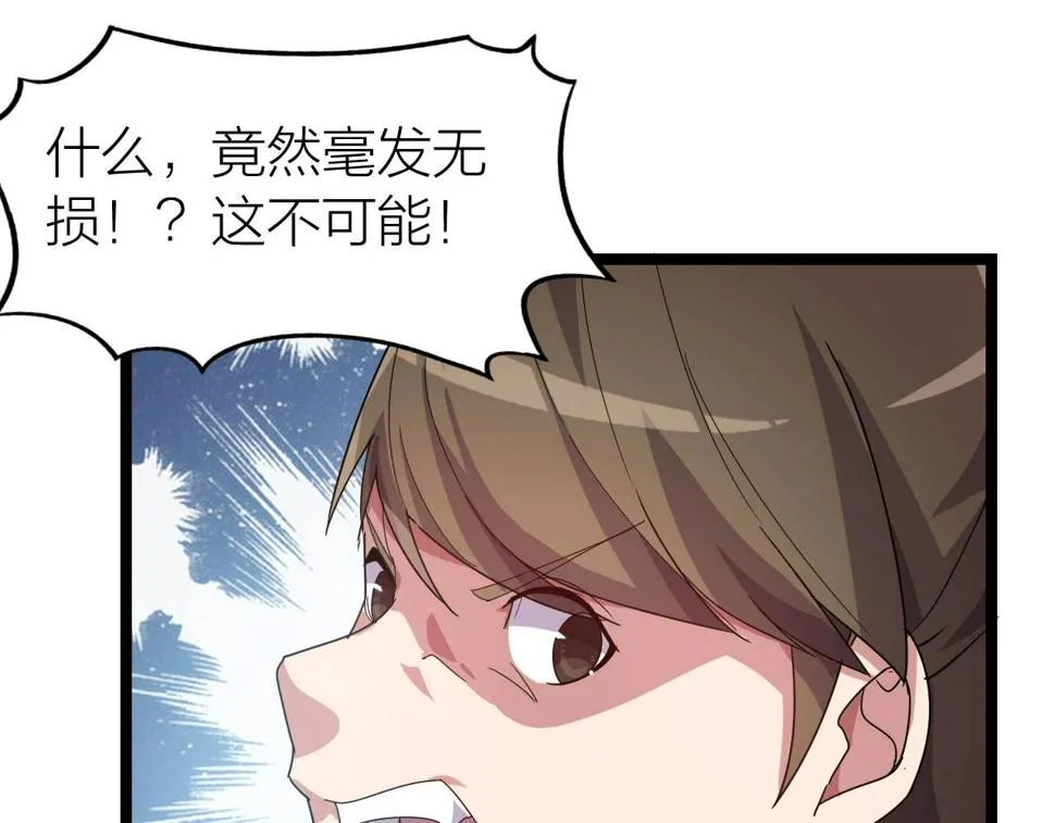 第11话 黑星猎豹 第141页
