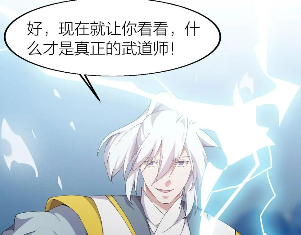 第11话 黑星猎豹 第143页