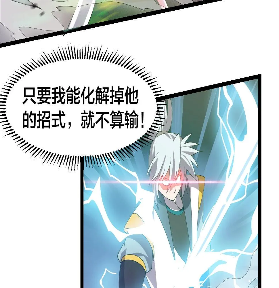 第12话 雪山雷鹰 第9页
