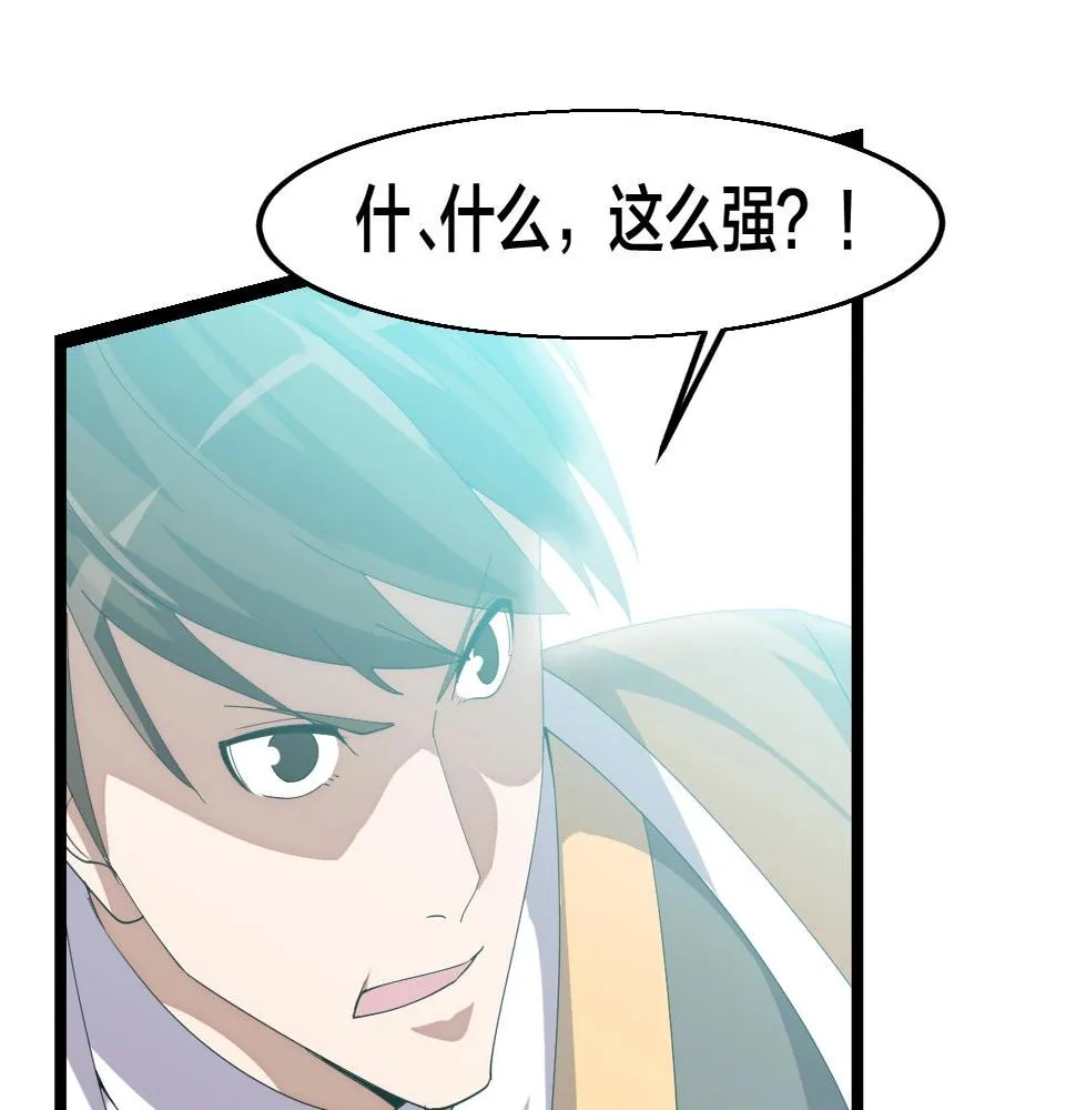 第12话 雪山雷鹰 第17页