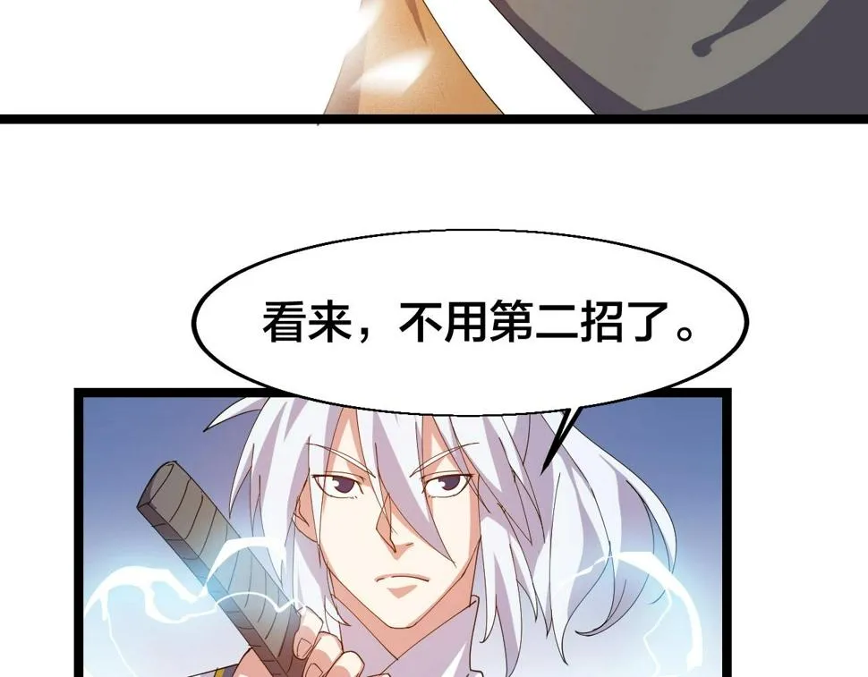第12话 雪山雷鹰 第27页