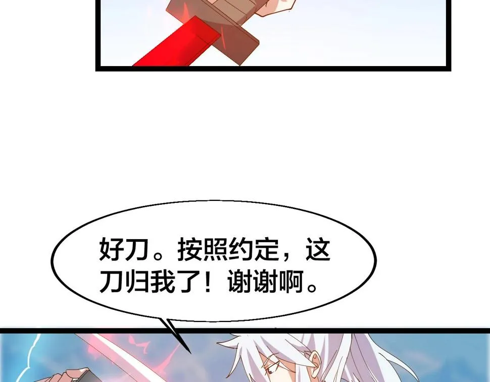 第12话 雪山雷鹰 第29页