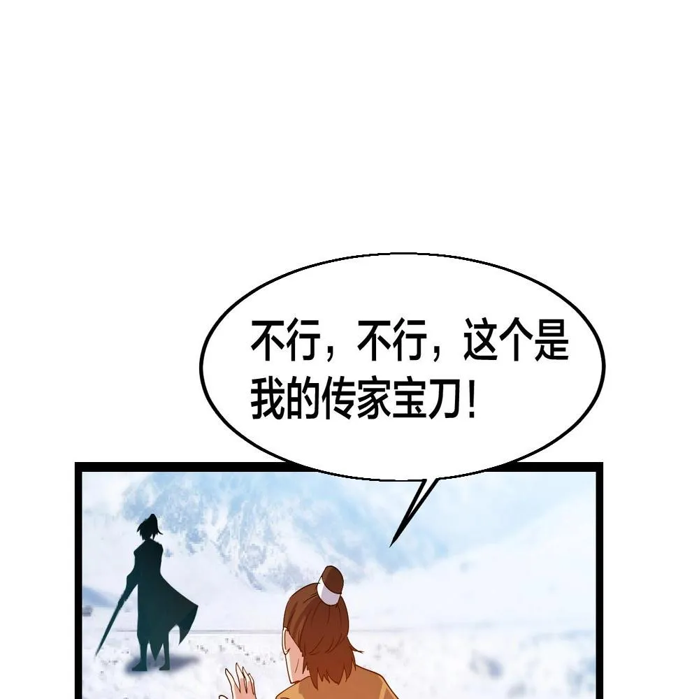 第12话 雪山雷鹰 第31页