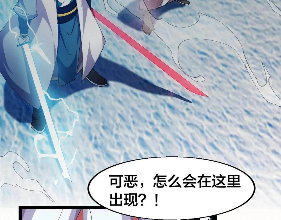 第12话 雪山雷鹰 第35页