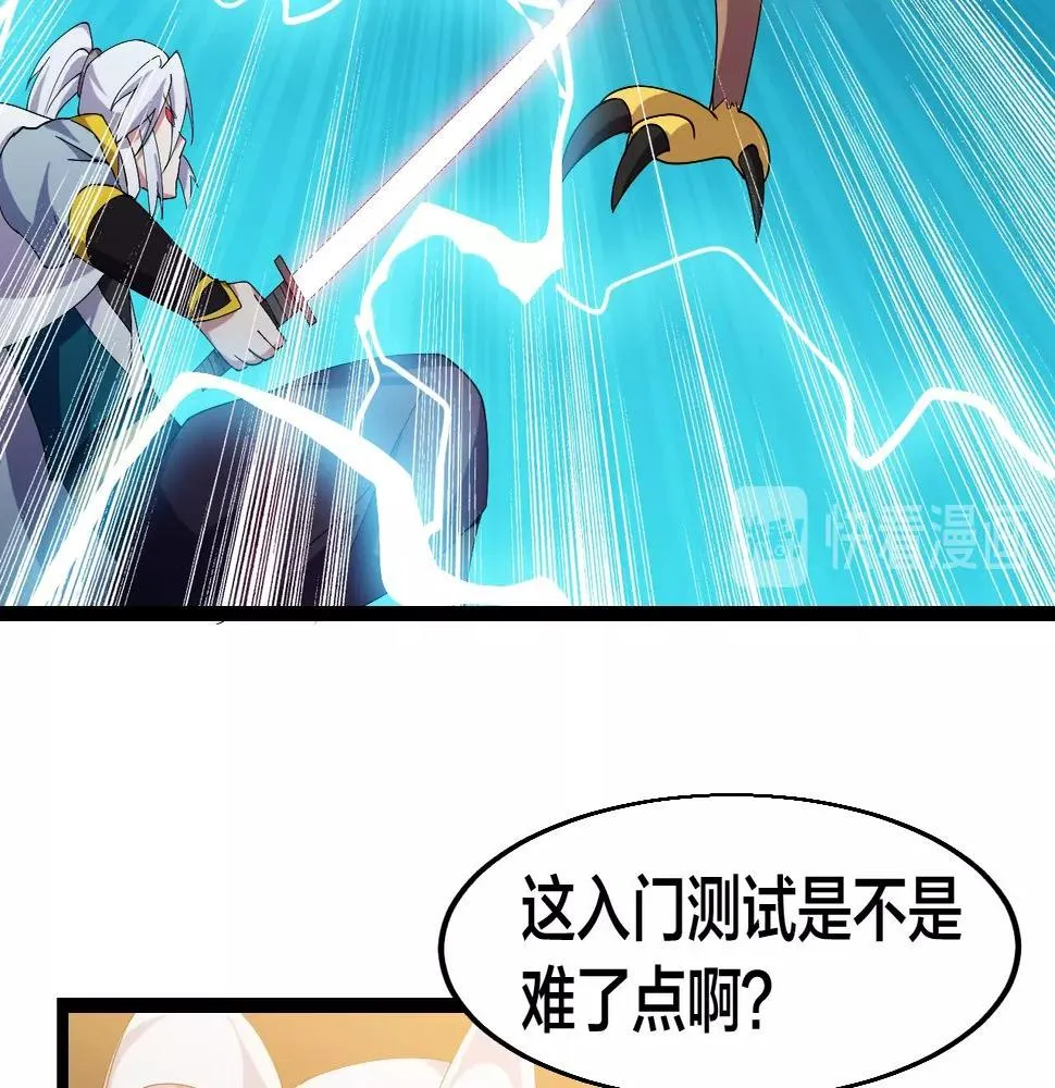 第12话 雪山雷鹰 第41页
