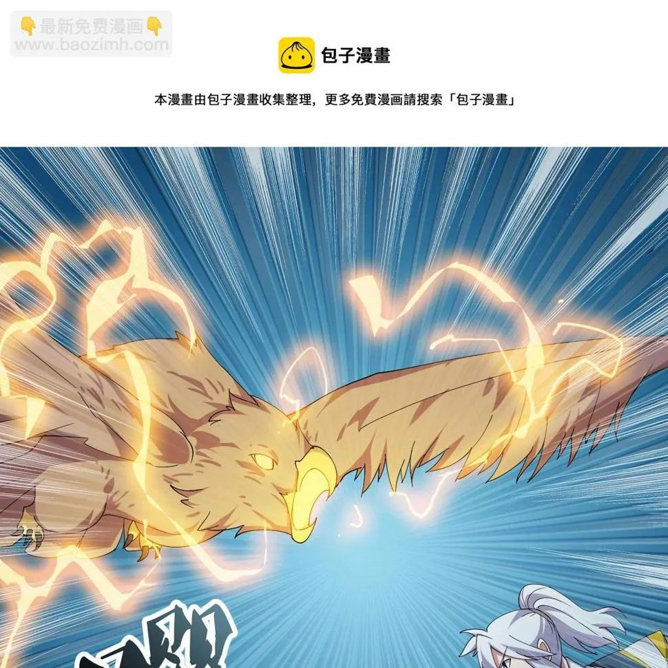 第12话 雪山雷鹰 第50页