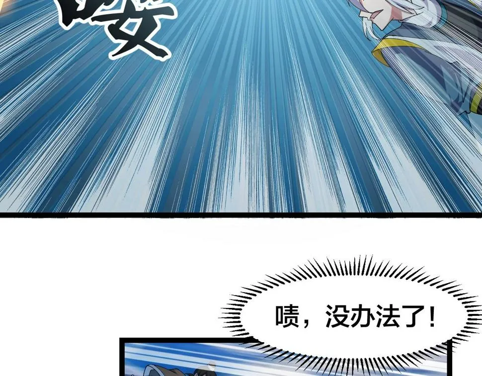 第12话 雪山雷鹰 第51页