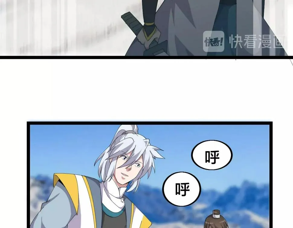 第12话 雪山雷鹰 第70页