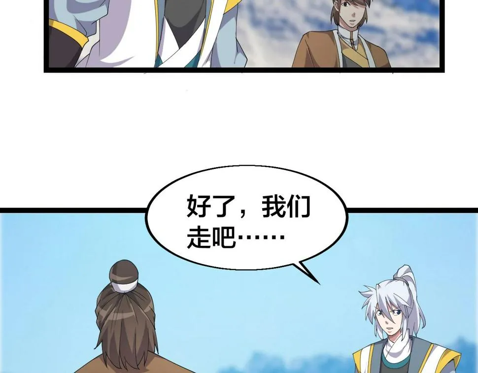 第12话 雪山雷鹰 第71页
