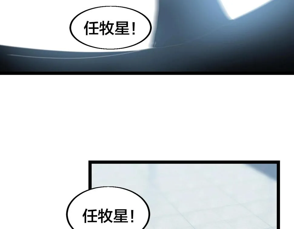 第12话 雪山雷鹰 第83页