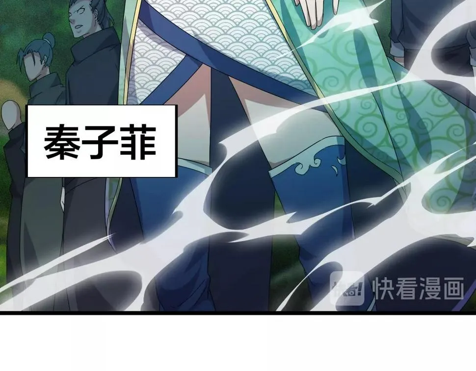 第12话 雪山雷鹰 第108页
