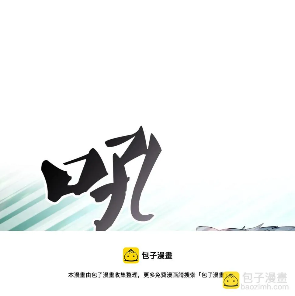 第12话 雪山雷鹰 第148页
