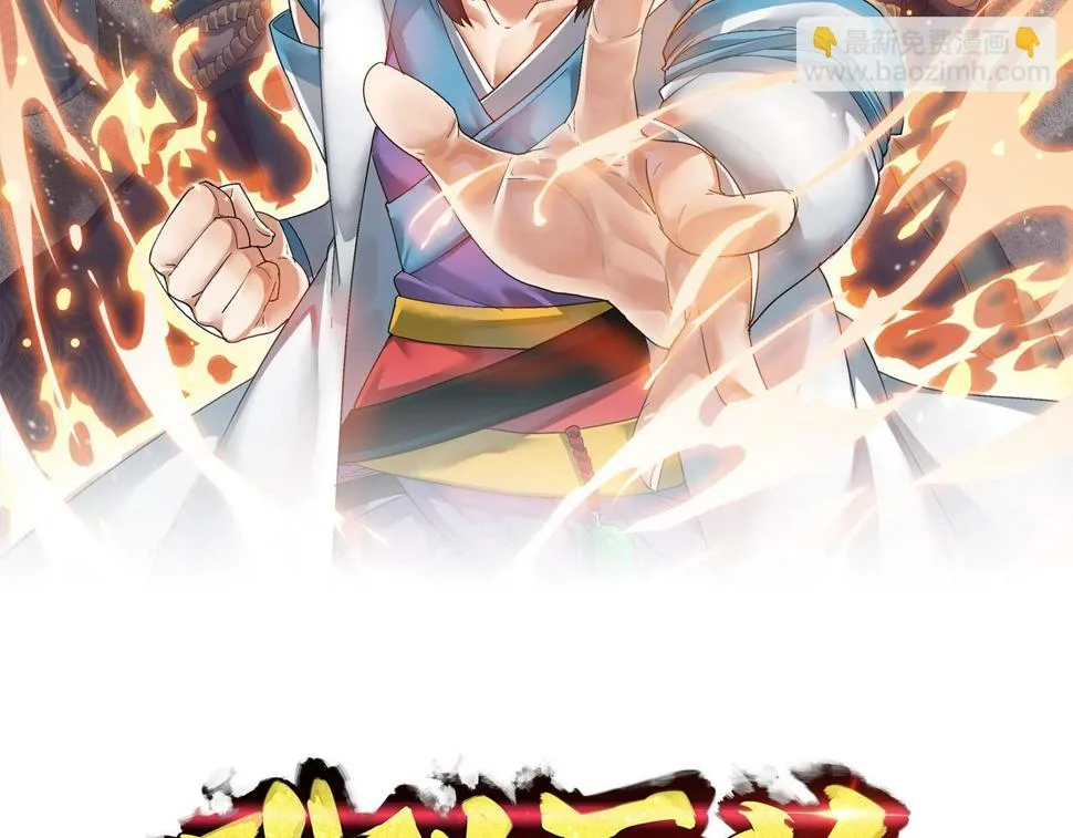 第13话 通灵武域 第2页