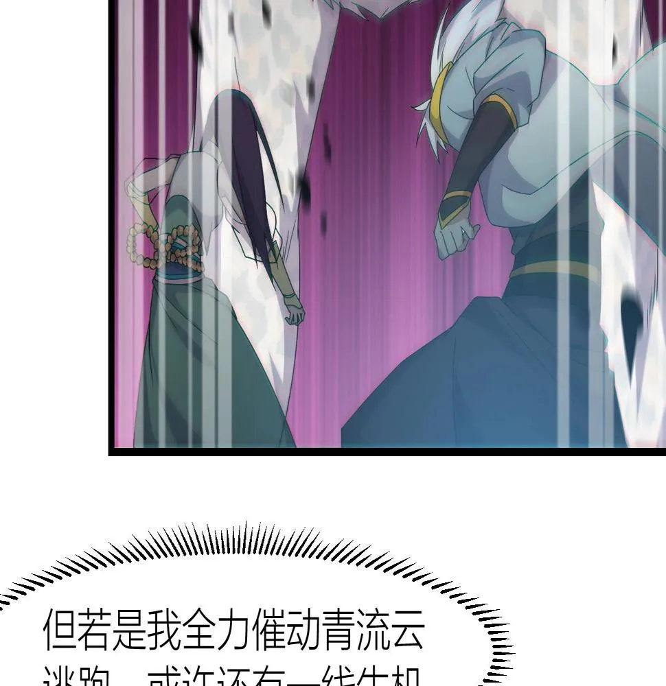 第13话 通灵武域 第6页