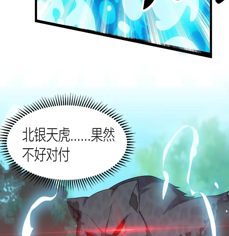 第13话 通灵武域 第16页