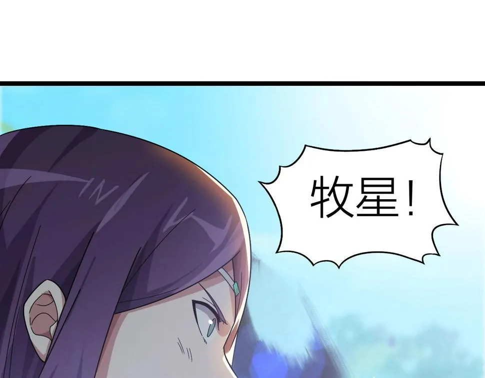 第13话 通灵武域 第19页