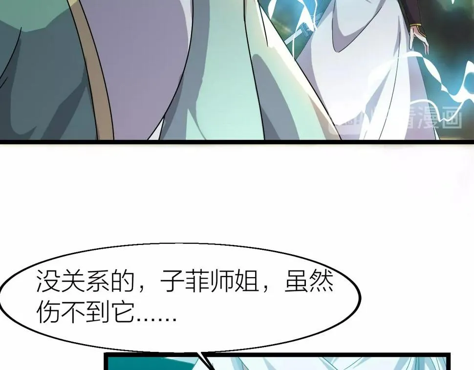 第13话 通灵武域 第21页