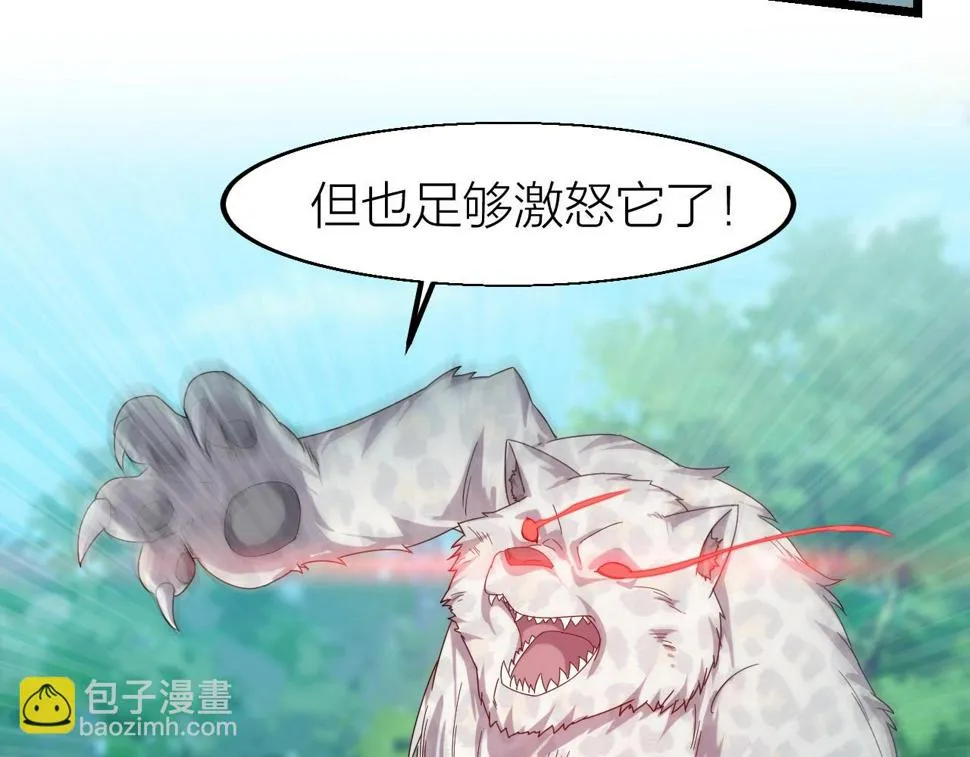 第13话 通灵武域 第23页