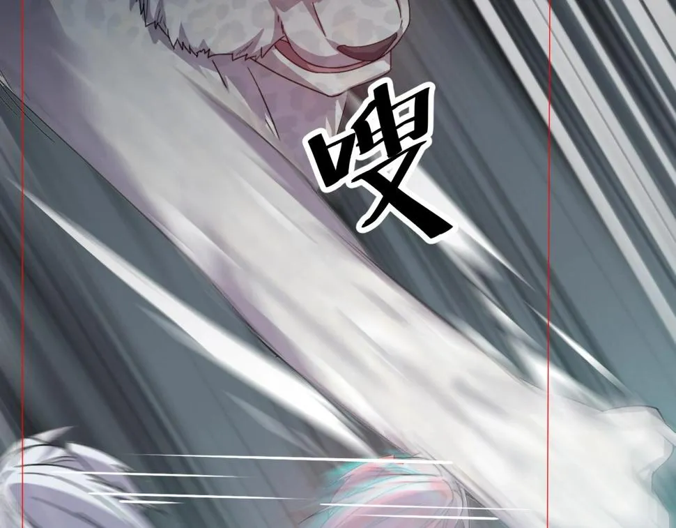 第13话 通灵武域 第27页