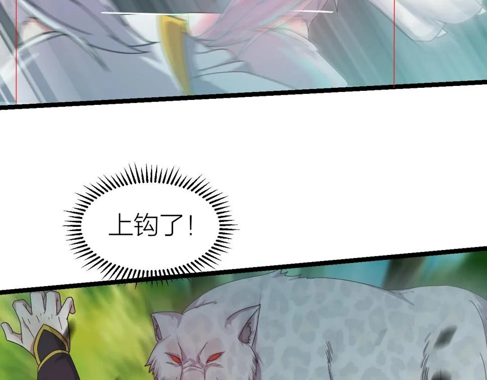第13话 通灵武域 第28页
