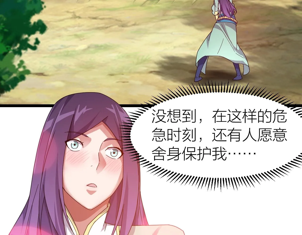 第13话 通灵武域 第31页