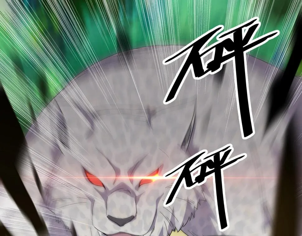 第13话 通灵武域 第33页