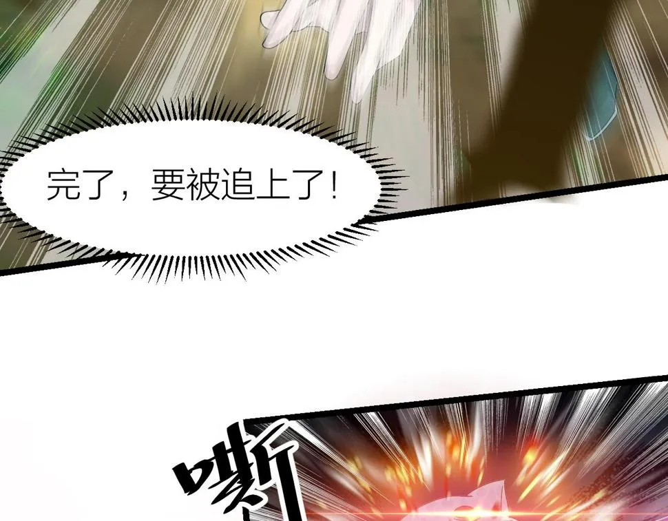 第13话 通灵武域 第35页