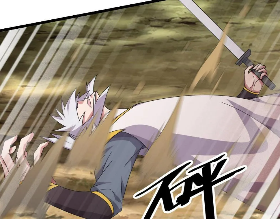 第13话 通灵武域 第42页