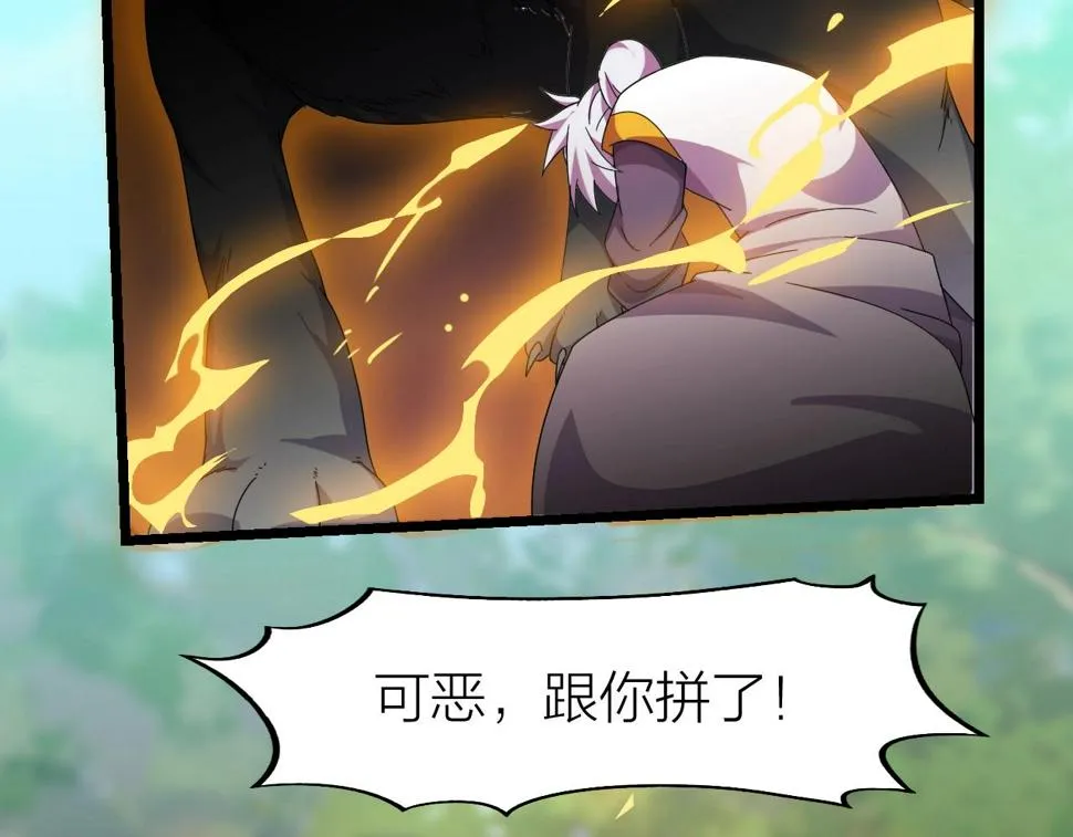 第13话 通灵武域 第44页