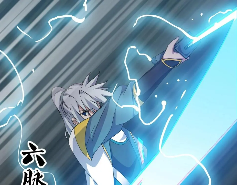 第13话 通灵武域 第47页