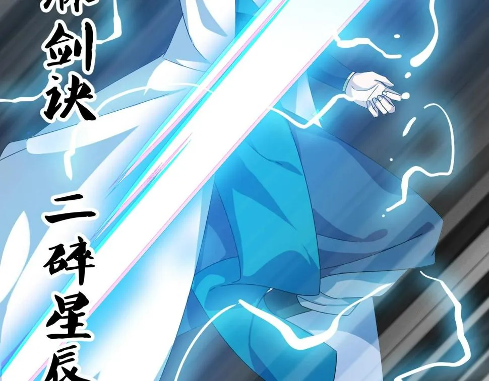 第13话 通灵武域 第48页