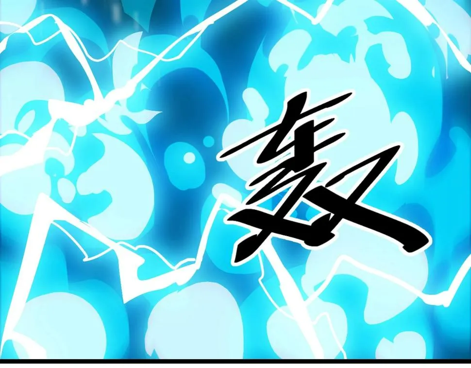 第13话 通灵武域 第52页