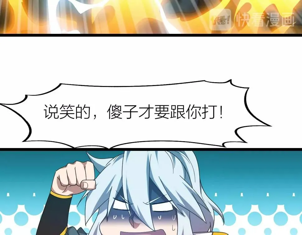 第13话 通灵武域 第56页