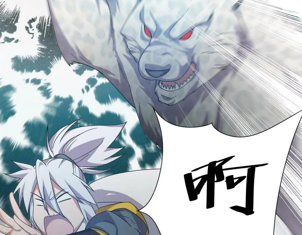 第13话 通灵武域 第58页