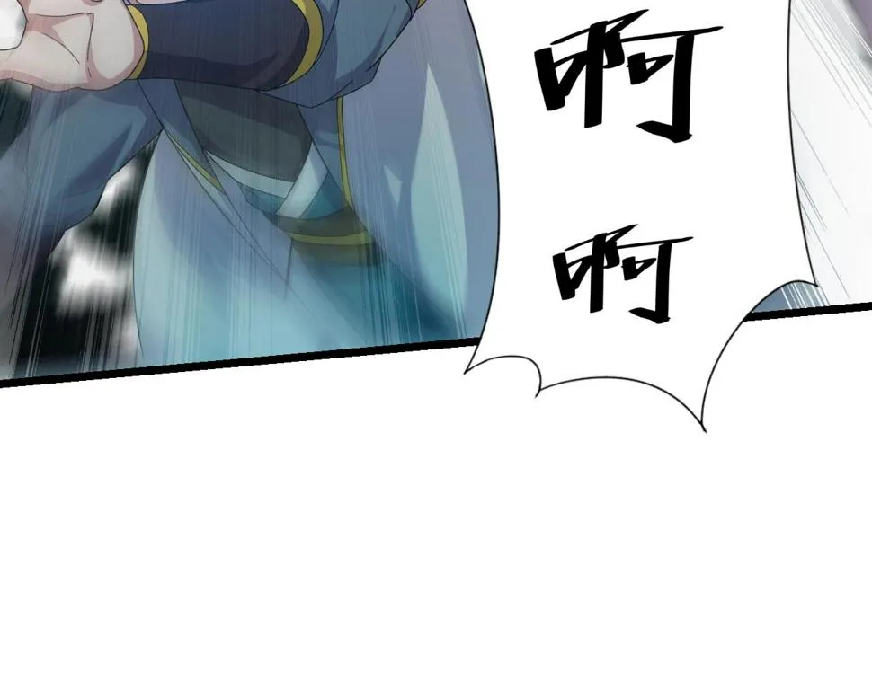 第13话 通灵武域 第59页
