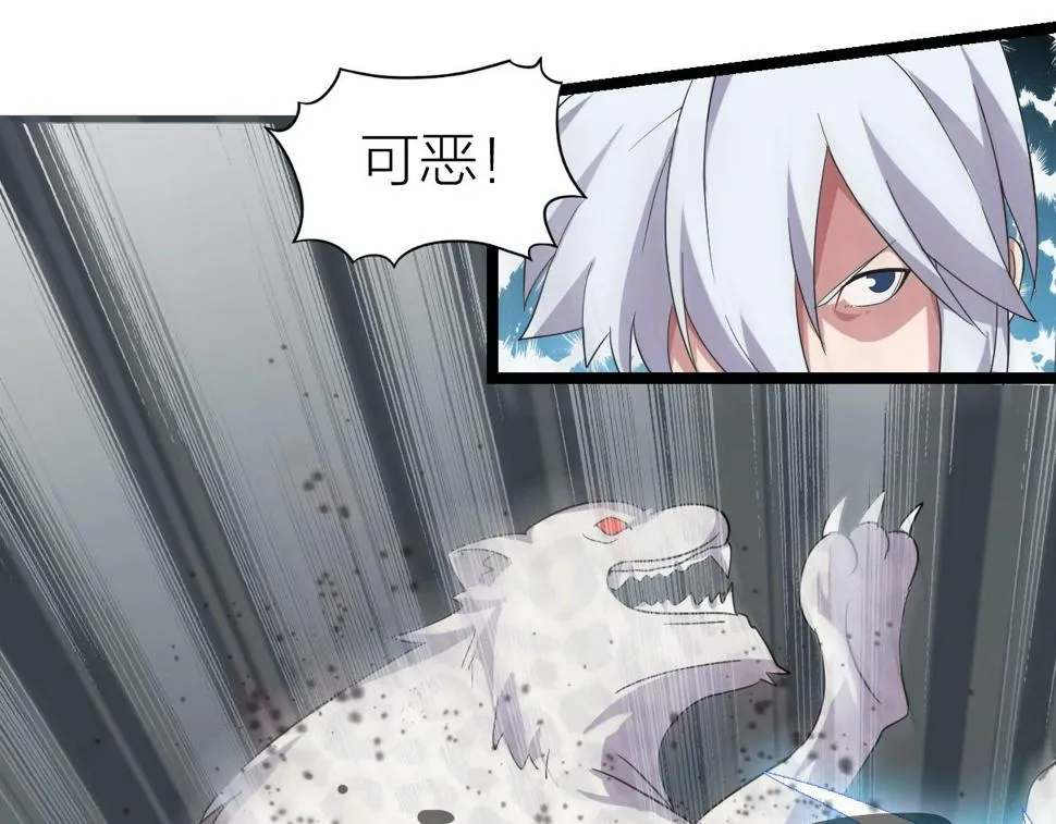 第13话 通灵武域 第70页