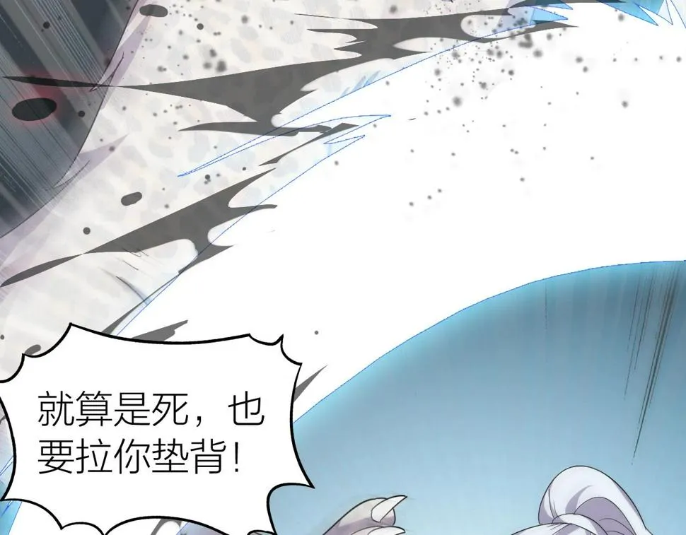 第13话 通灵武域 第71页