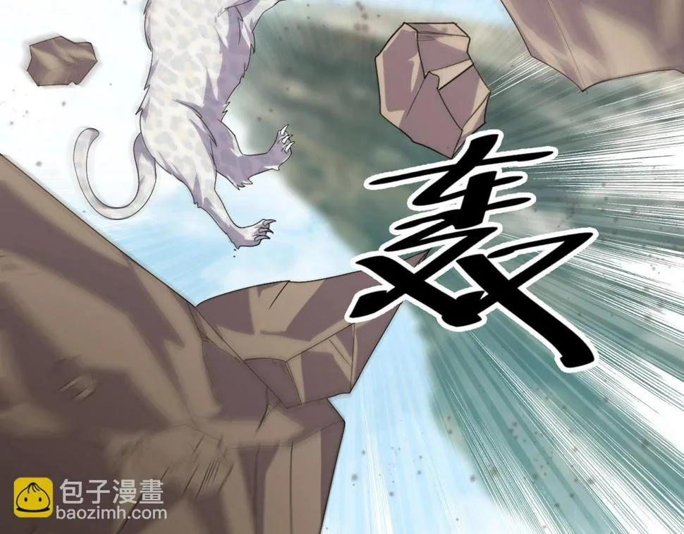 第13话 通灵武域 第73页