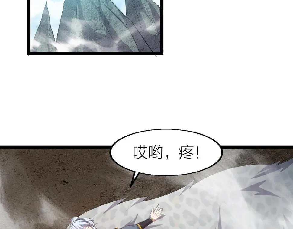 第13话 通灵武域 第78页