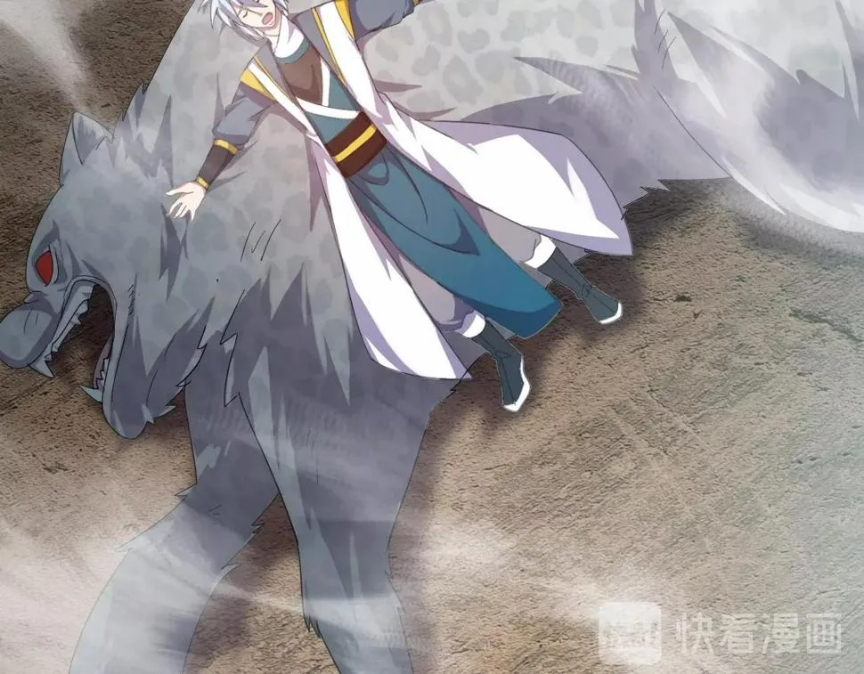 第13话 通灵武域 第79页