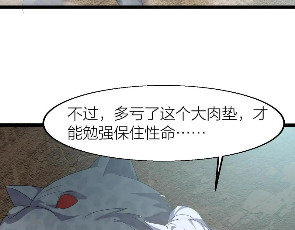 第13话 通灵武域 第80页