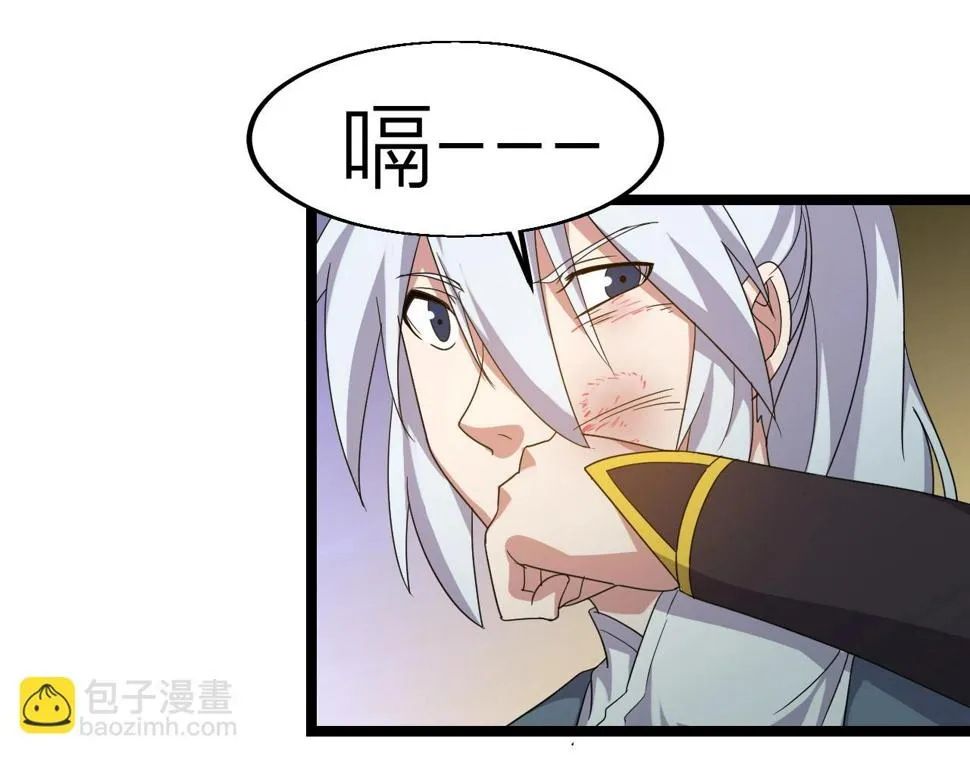第13话 通灵武域 第91页