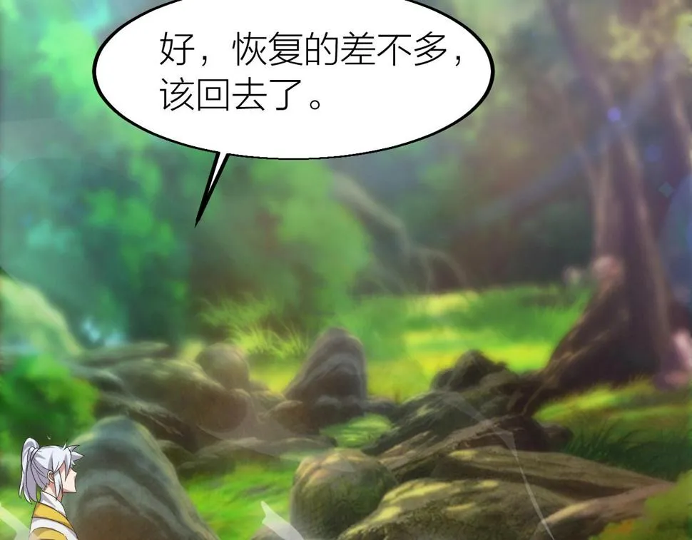 第13话 通灵武域 第93页