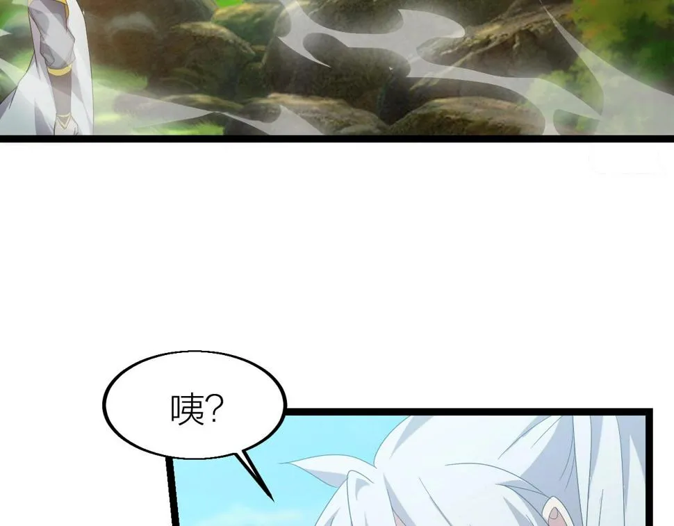 第13话 通灵武域 第94页