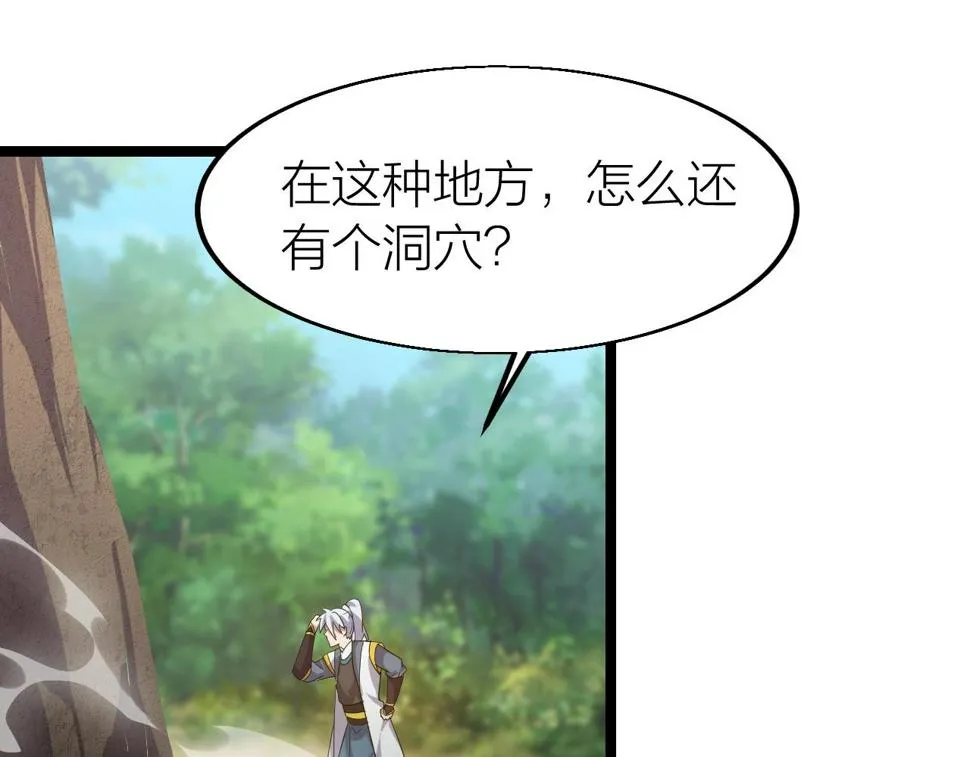 第13话 通灵武域 第96页