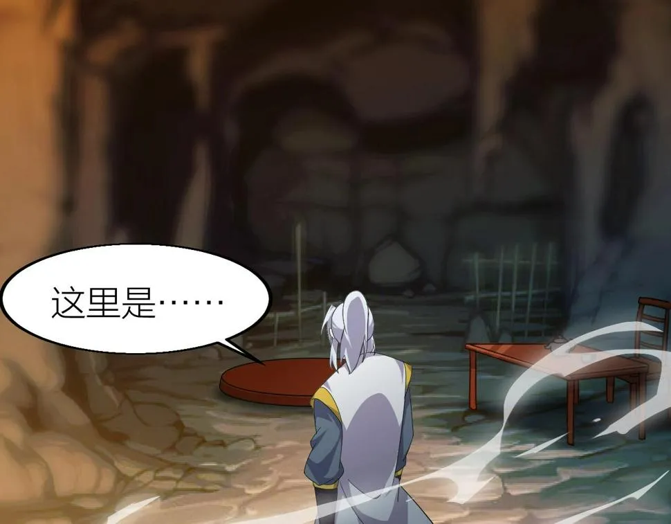 第13话 通灵武域 第100页