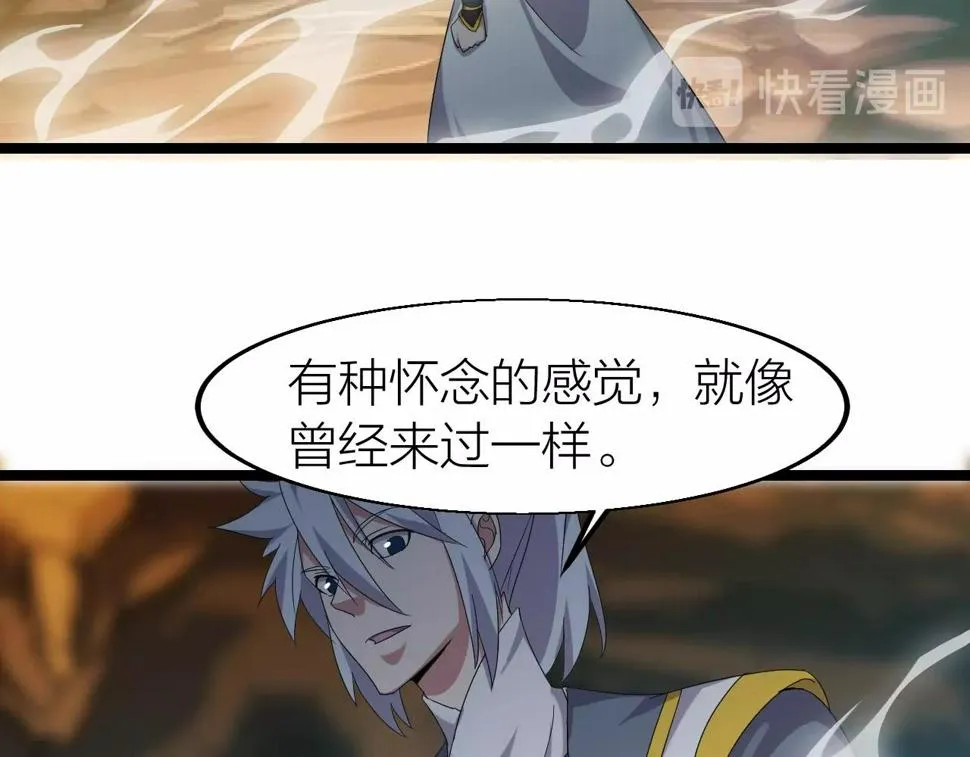 第13话 通灵武域 第101页