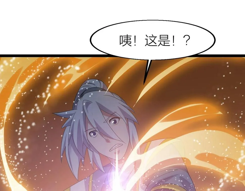 第13话 通灵武域 第108页